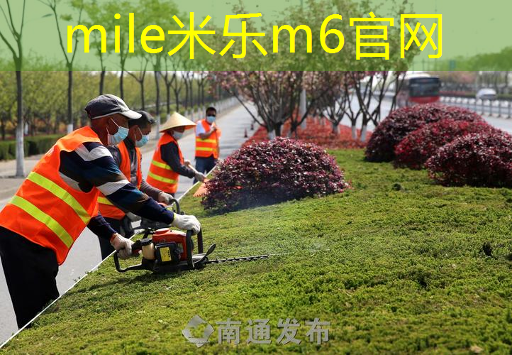 mile米乐m6官网：利用户外健身器材燃烧脂肪的最佳方法。